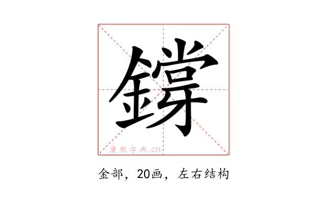 𨭃