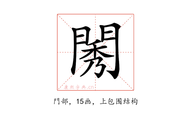 𨴷