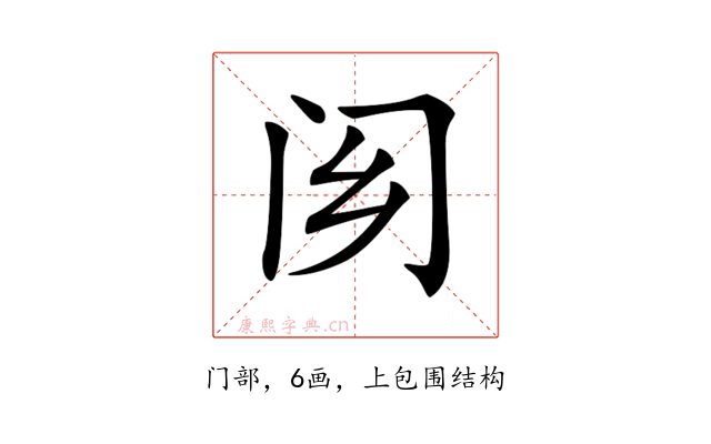 𨷿