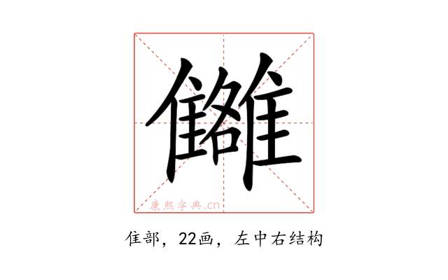𩁗