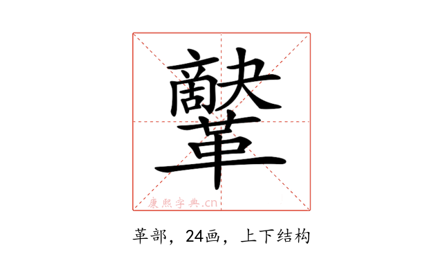 𩍷