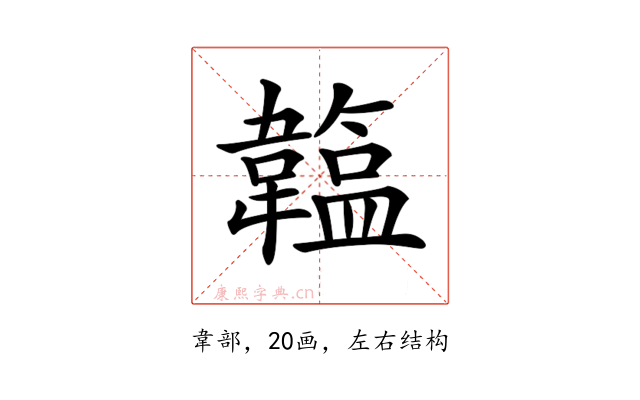 𩏛