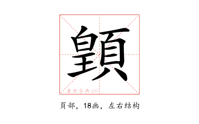 𩔇