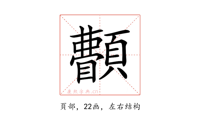 𩕫