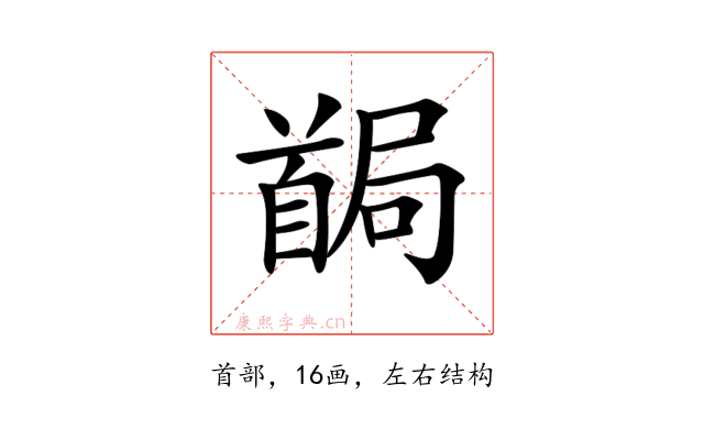 𩠧