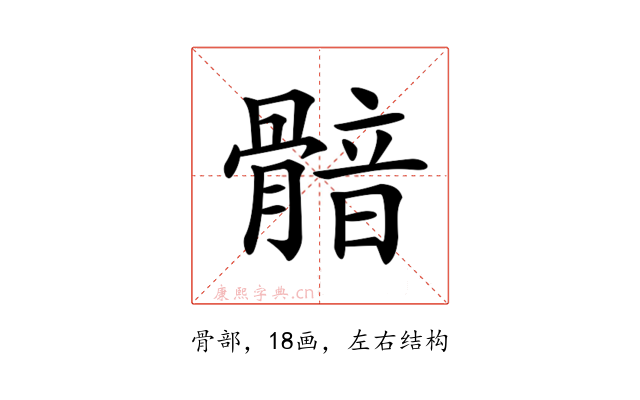𩩿