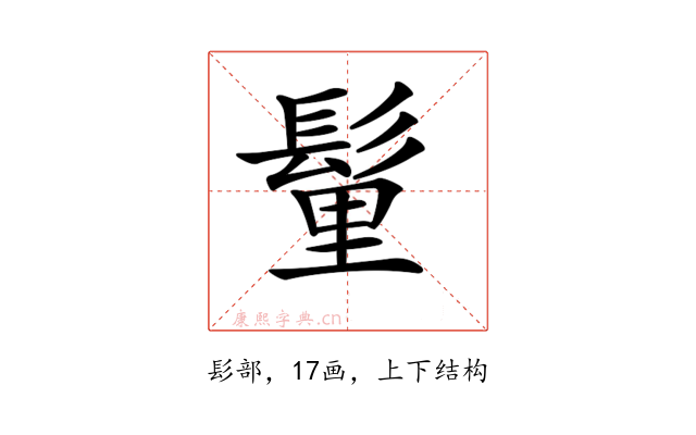𩭇