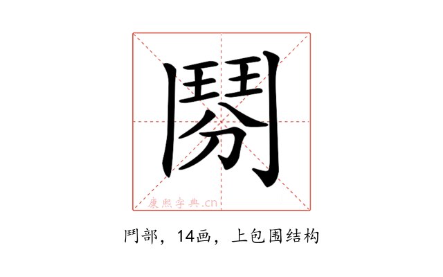 𩰏