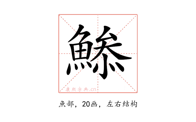𩹧