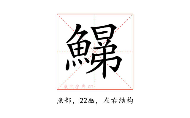 𩻋