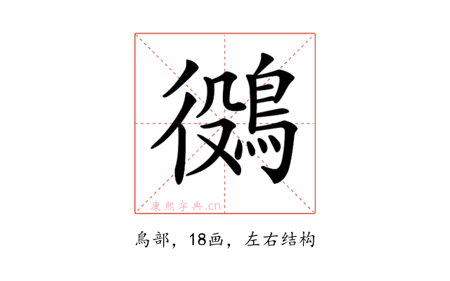 𪁛