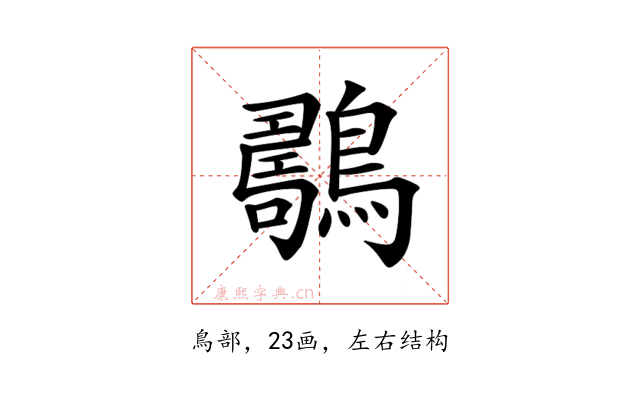 𪆇
