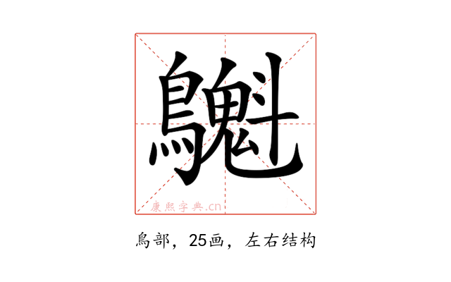 𪇫