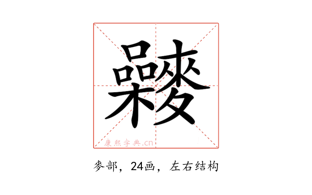𪍻