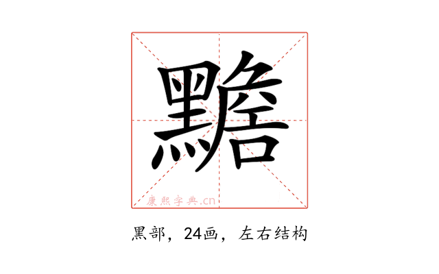 𪒧