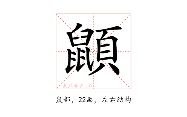 𪕯