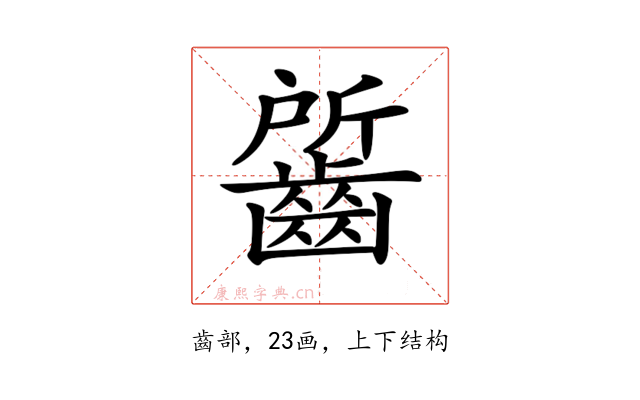 𪘷