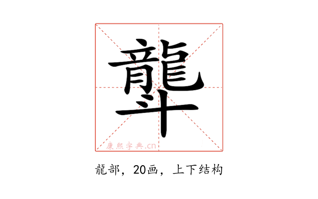 𪚛