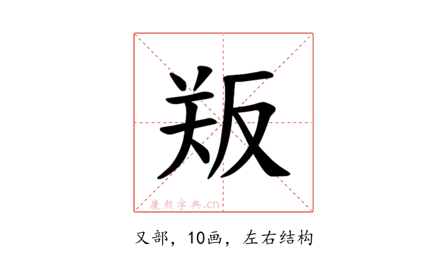 𪠫