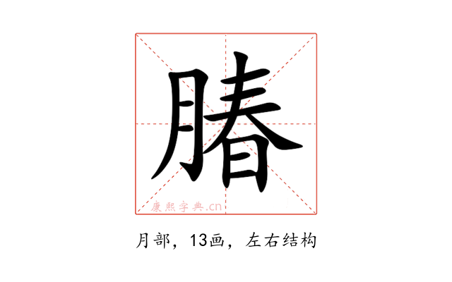 䐏