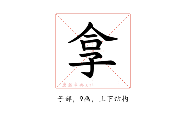 𪦻