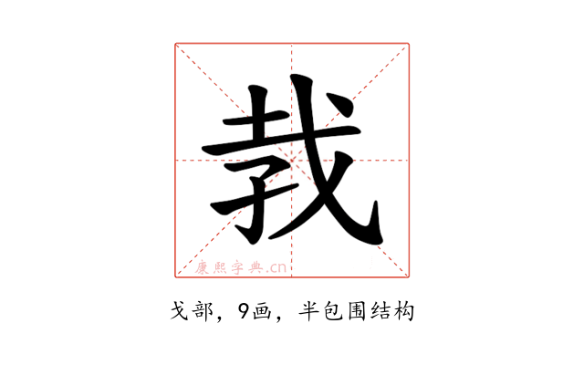 𪭋