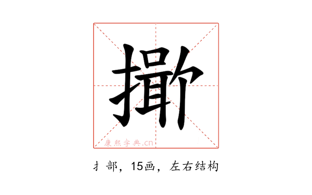 𪮯