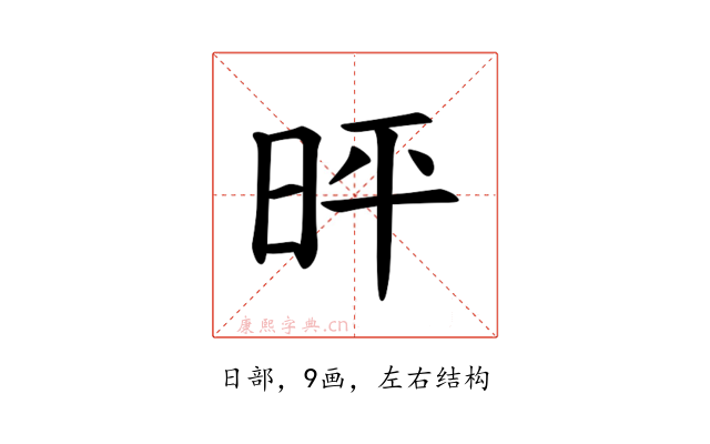 𪰓