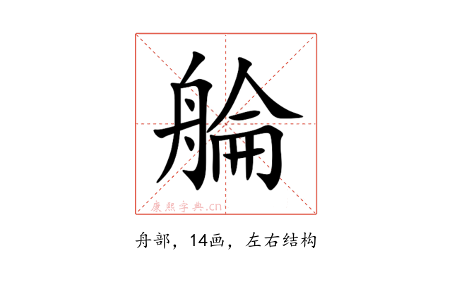 䑳