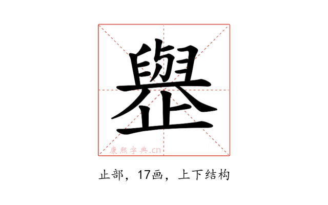 𪴿