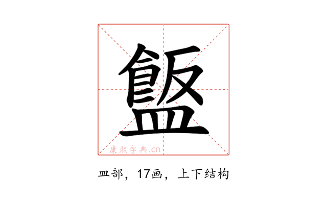 𪾗