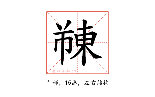 𫉓