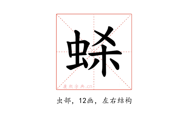 𫊷