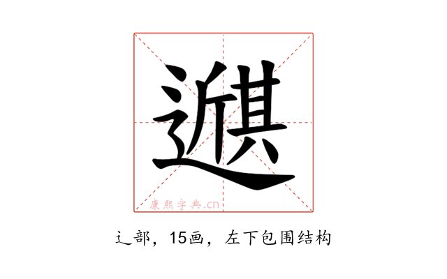 𫑇