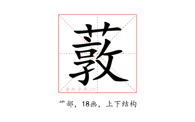 䔻