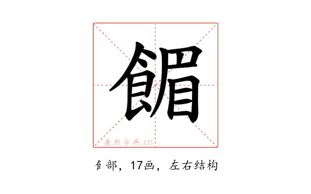 𫗗