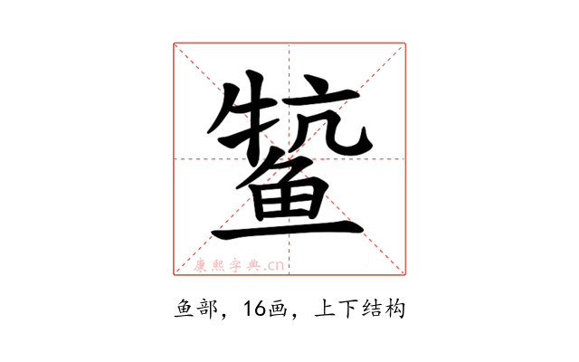 𫚟