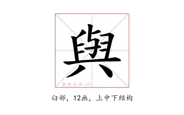 𫟋