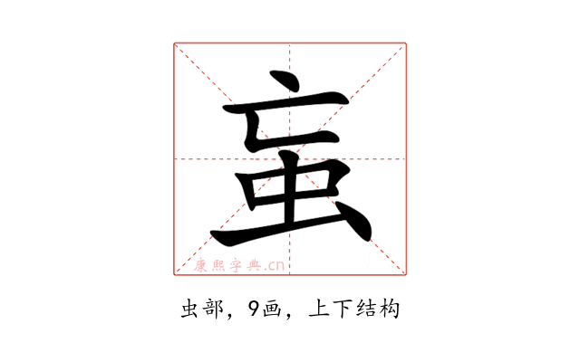䖟