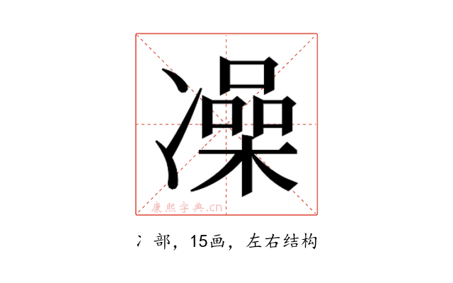 𫥛