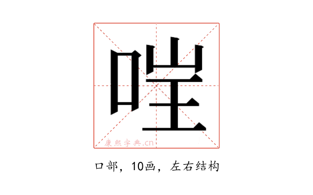 𫪇