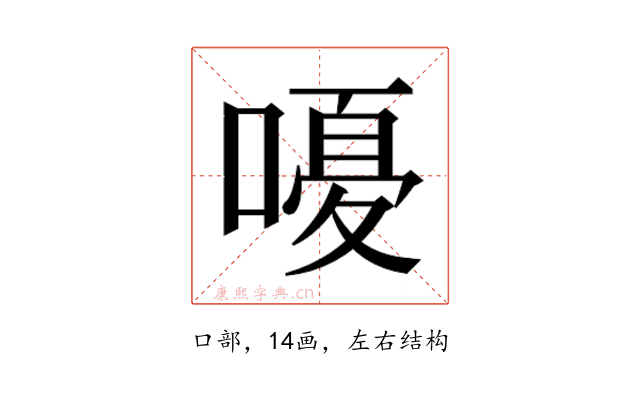 𫫫