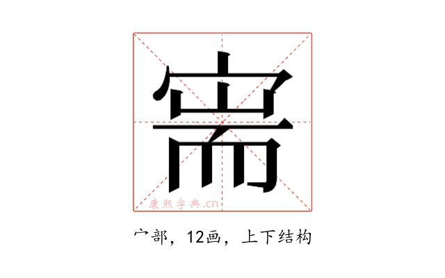 𫳟