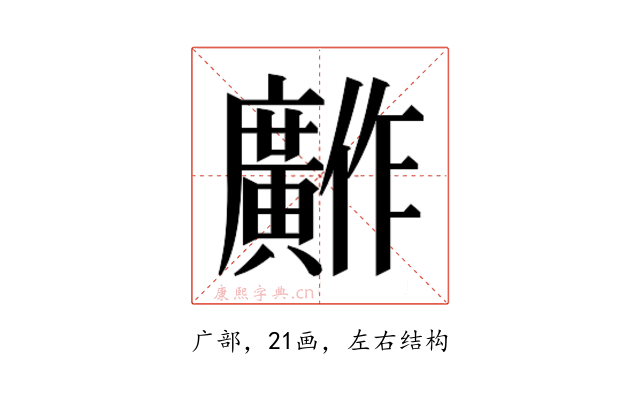 𫸋