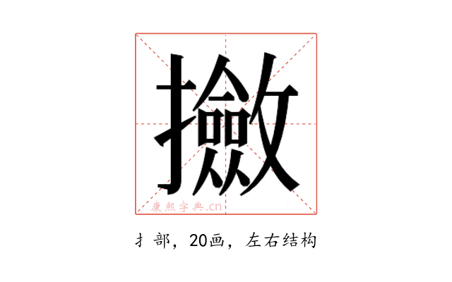𫾛