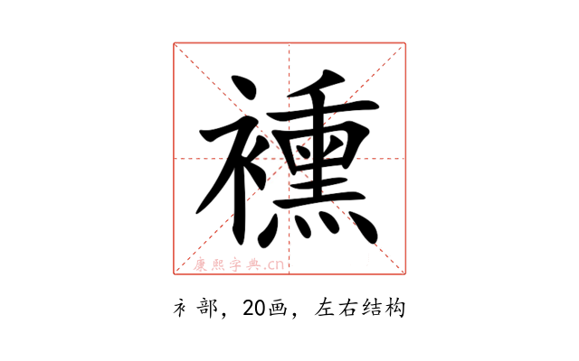 䙧