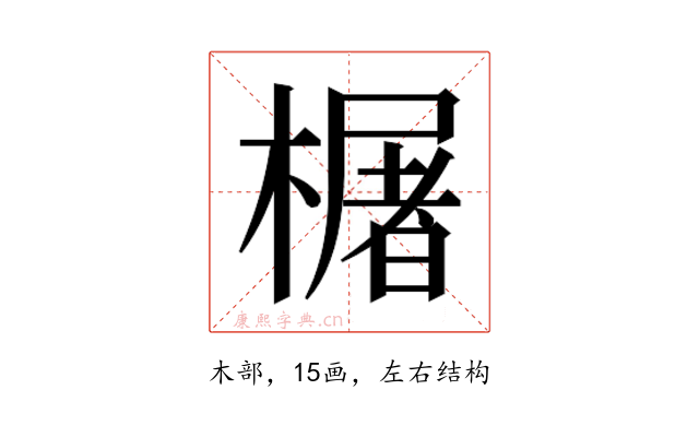 𬄫