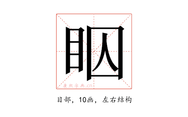 𬑋