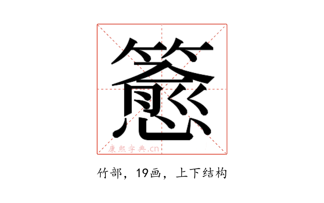 𬕷