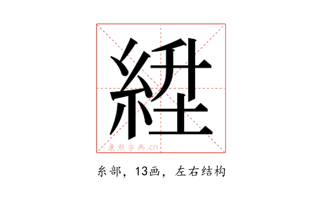 𬗛